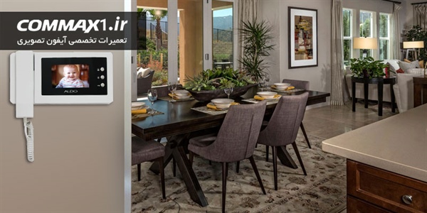 تعمیرات آیفون تصویری aldo