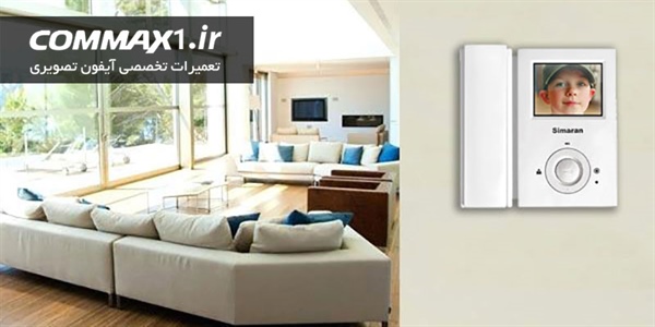 تعمیرات آیفون تصویری سیماران