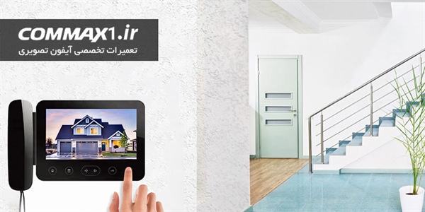 تعمیر آیفون تصویری Kenwei